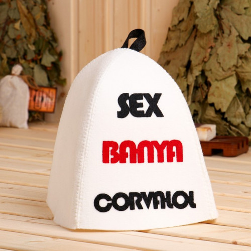 ША232 Шапка "Sex Banya Corvalol"